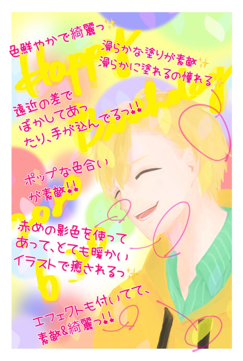 @BiScUit_323iL 是非是非だよ〜(〃>ω<〃)💕
びすちゃんには、お世話なりまくってるから、タグ関係なしにお褒めしたいなっ(*' `*)✨
びすちゃんのイラストも素敵で好きだけど、びすちゃんも明るくお優しいお人で好きだよっ(⸝⸝⸝'꒳`⸝⸝⸝)ノシ💗