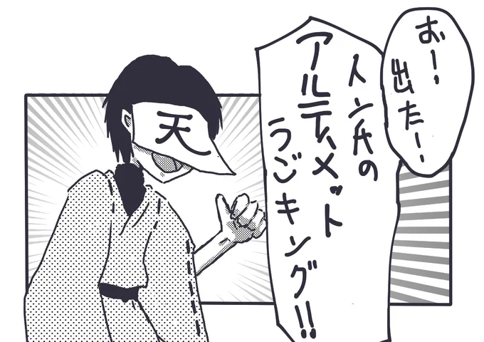 1コマ漫画練習 