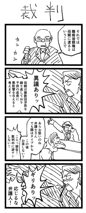 #1h4d 
お題「裁判」 