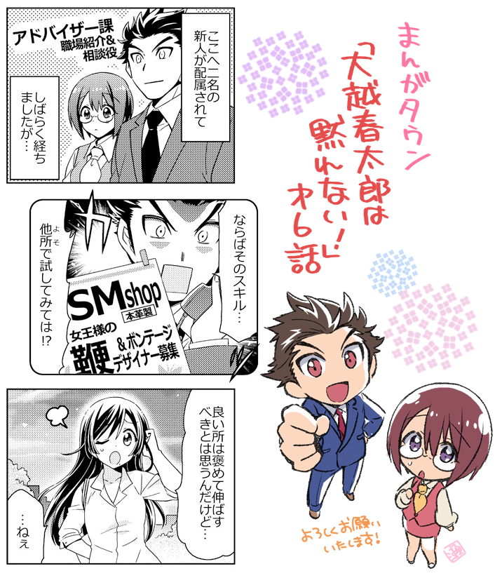 Twoucan 瀬田ヒナコ レーカン 11巻8 6発売 Hinako Seta