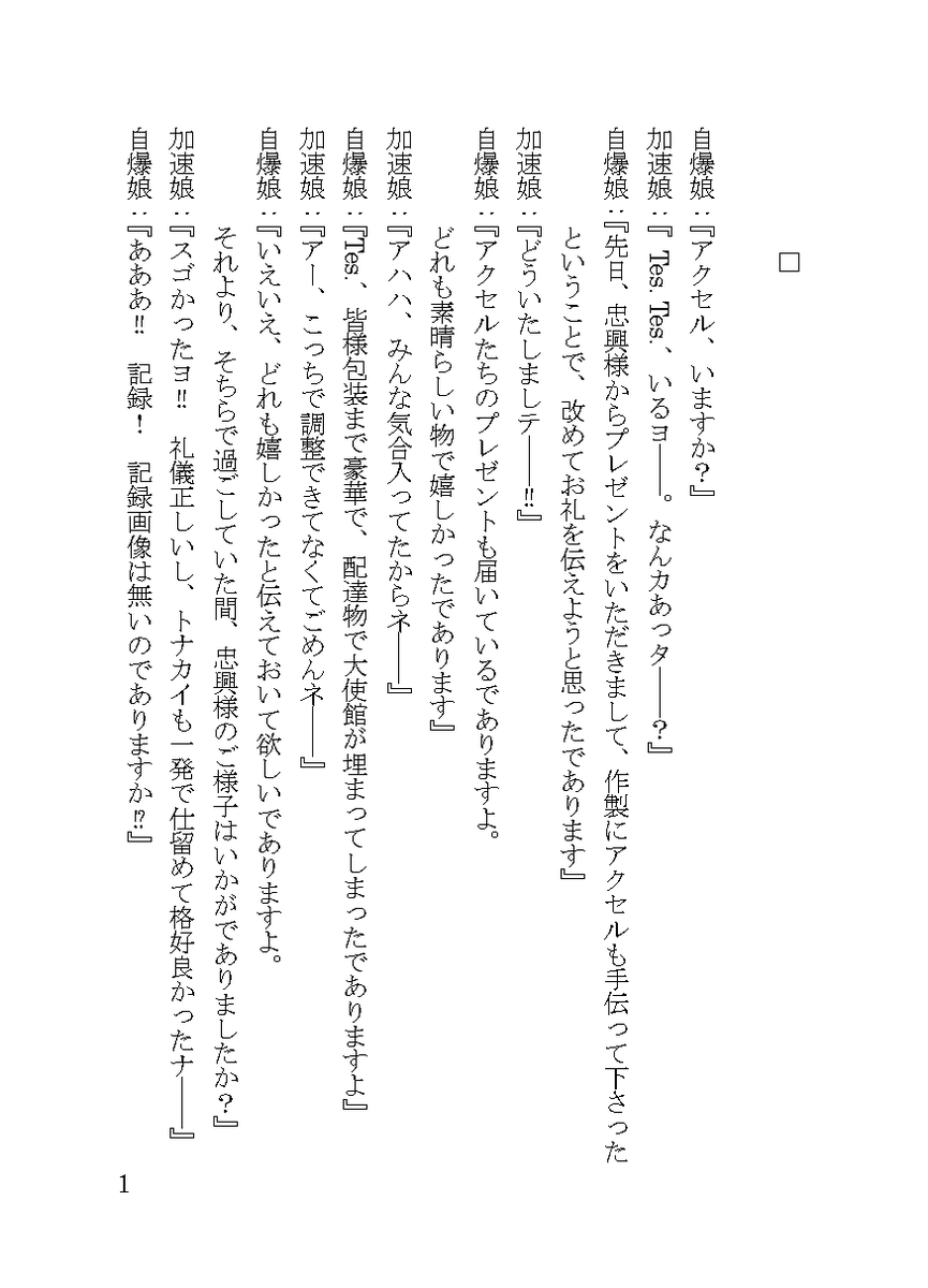 Twoucan 川上稔作品版深夜の文字書き60分一本勝負 の注目ツイート イラスト マンガ コスプレ モデル