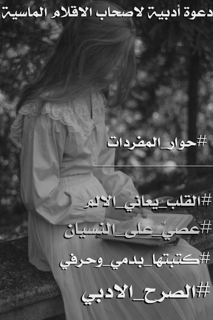 ℘نـُـجـُ✰ـُمـُۿہ،ٰہ↫آلُـصُـرٌﺢ↬⁽❥̚͢₎ tweet media