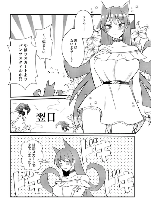 ア×リ会長とデートの待ち合わせする漫画 #mirmプラス 