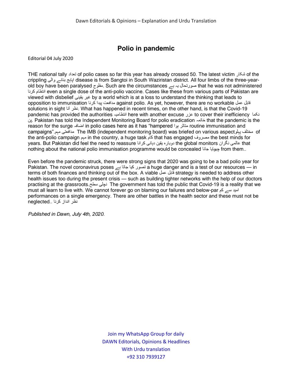 DawnEditorial's tweet photo. DAWN Editorial- Polio in pandemic - 04 July 2020
#CSS2019 #css2019finalresult
#Police #DawnNews #Editorial #Urdu #كورونا
#Pakistan #ImranKhanTheRealHero https://t.co/tJ9j08hRK1