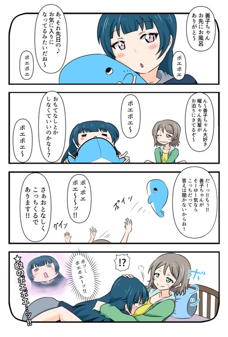 ポエポエようよし 