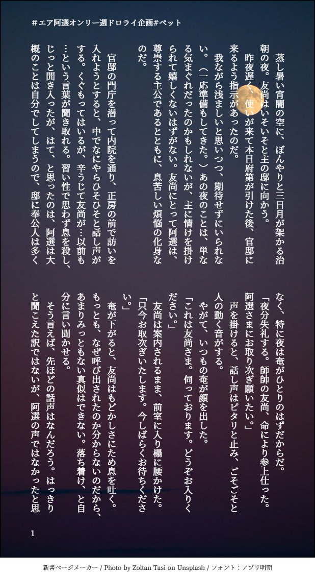 chiko_12kingdom's tweet photo. #エア阿選オンリー週ドロライ企画

愛され友尚へのどす黒い嫉妬が書かせた作品です。
まあ、私の思いつく意地悪なんてこんなレベルですわ（ガッカリ）。 https://t.co/ocAcU5P3Tk