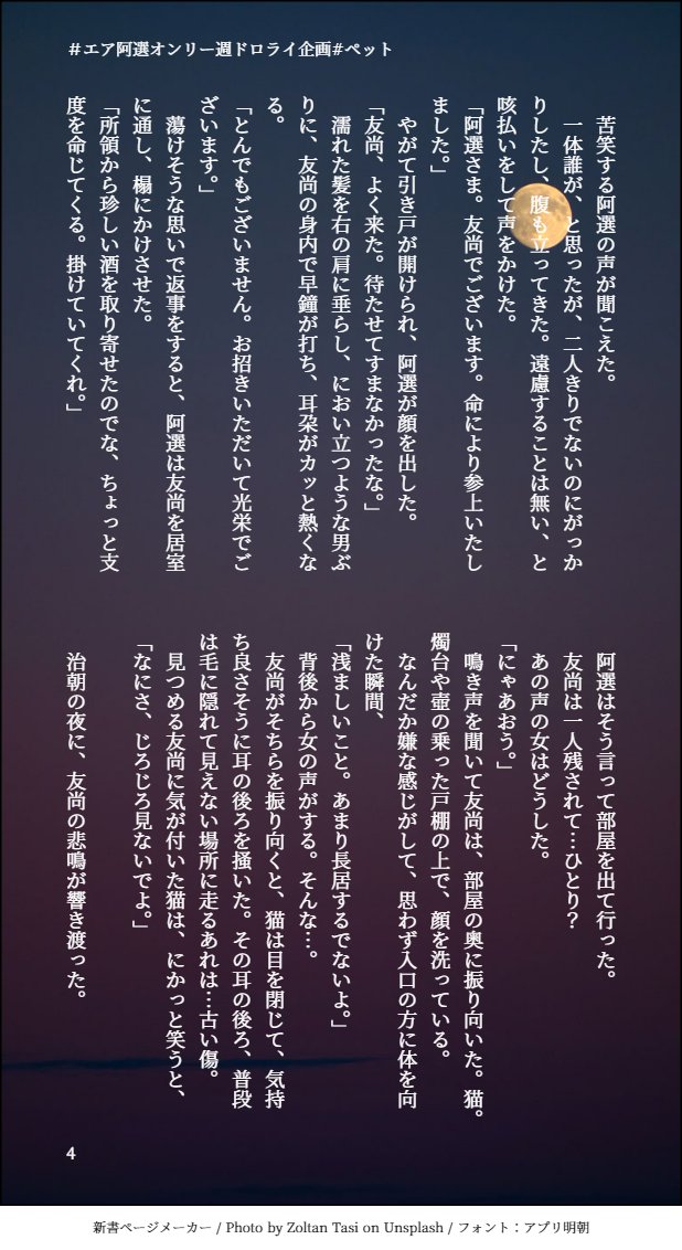 chiko_12kingdom's tweet photo. #エア阿選オンリー週ドロライ企画

愛され友尚へのどす黒い嫉妬が書かせた作品です。
まあ、私の思いつく意地悪なんてこんなレベルですわ（ガッカリ）。 https://t.co/ocAcU5P3Tk