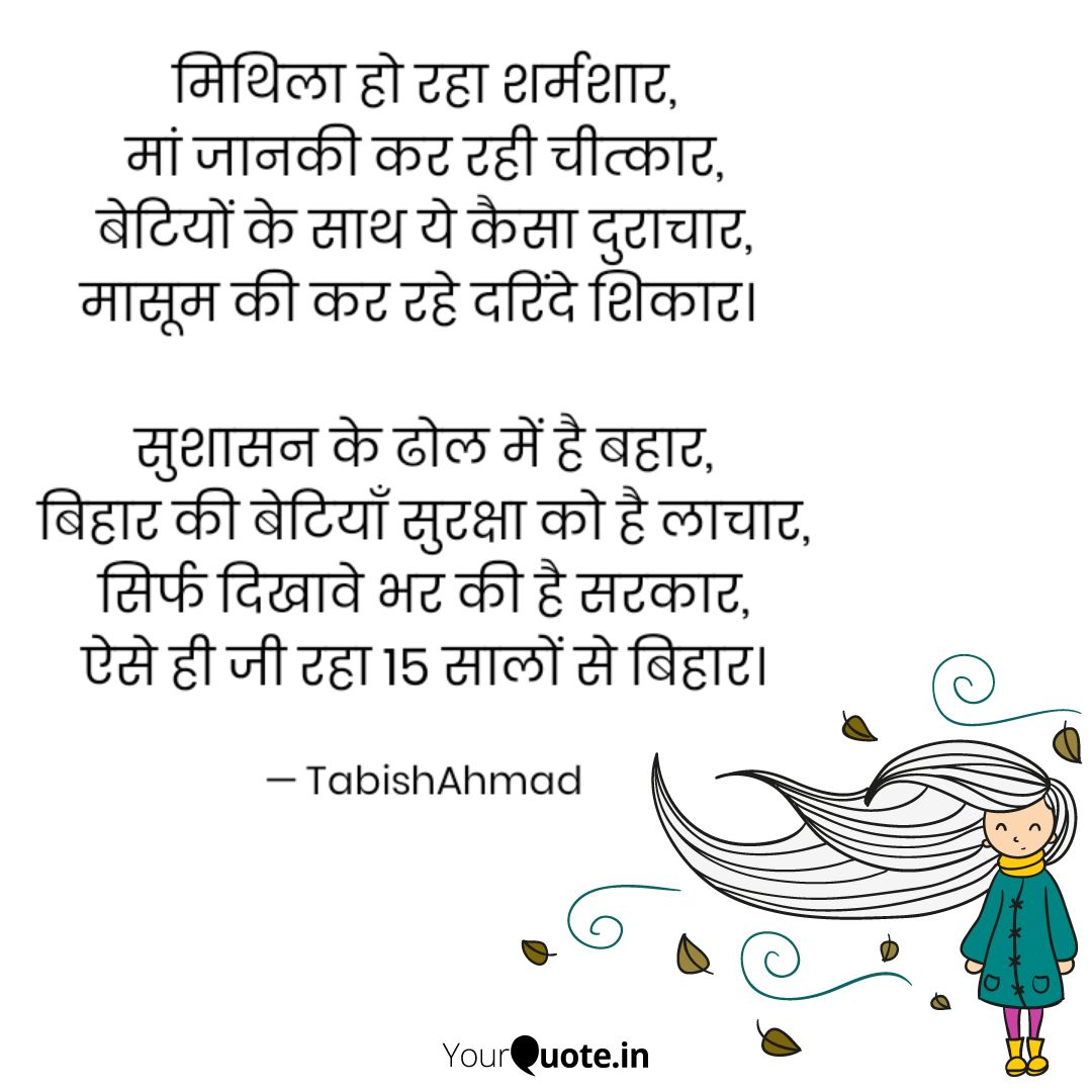 TabishAhmad_'s tweet photo. मिथिला हो रहा शर्मशार,
माँ जानकी कर रही चीत्कार..
#JusticeForJyoti
#JusticeForChoti
#JusticeForChutki
@ImPraveenJha https://t.co/3os27l6rae