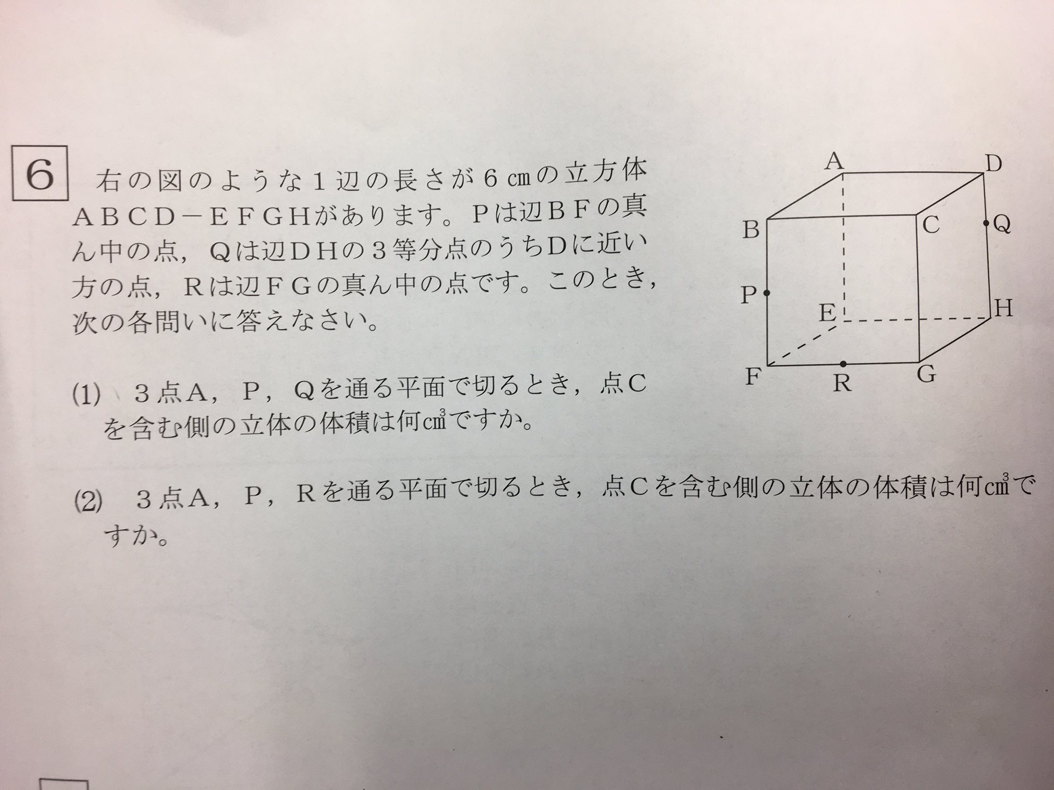算数ソムリエ Na Twitteru 希学園小6ベーシックno 21 立方体切断が標準応用レベルまで身についてるかどうか診断できる問題たち４選