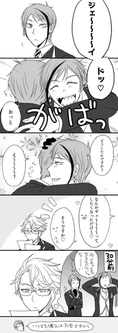 #ジェイフロ版1週間ドロライ

「気まぐれ」
遅刻参加失礼致します・・・

?「実際のところ尊敬すらしますよ」 