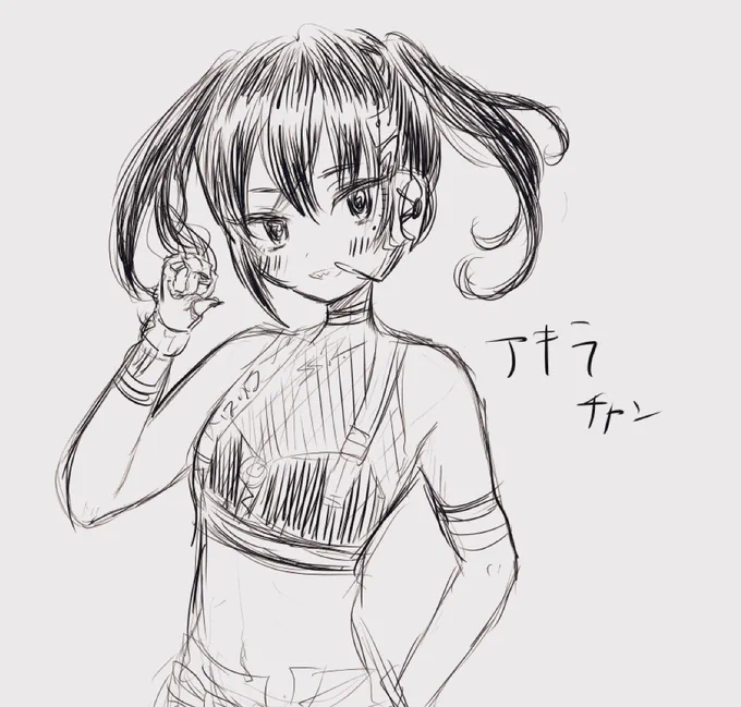 あきらちゃん 