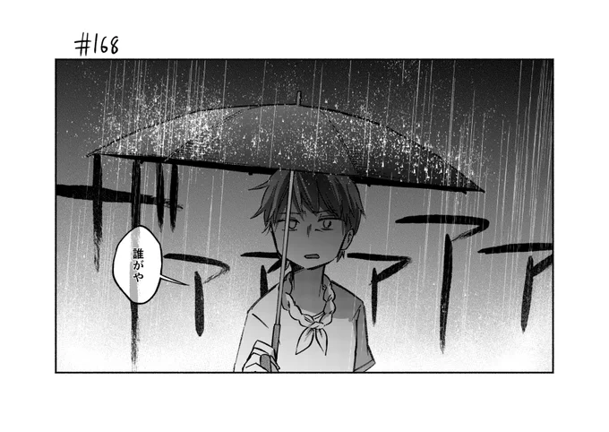#️⃣168 外で放送してる疑惑 