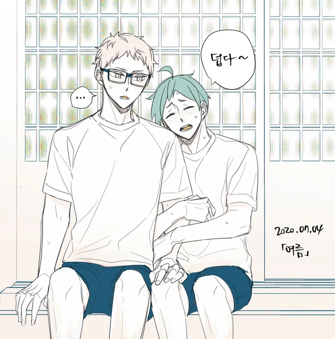 덥다면서 굳이 붙어있는 야마구치와 지적하려다가 마는 츠키시마....로 전력을 참여하려했지만 60분으로는 무리라서 전력은 아니지만 아무튼 여름의 츳얌을 그려봤습니다..
#월산_전력60분 