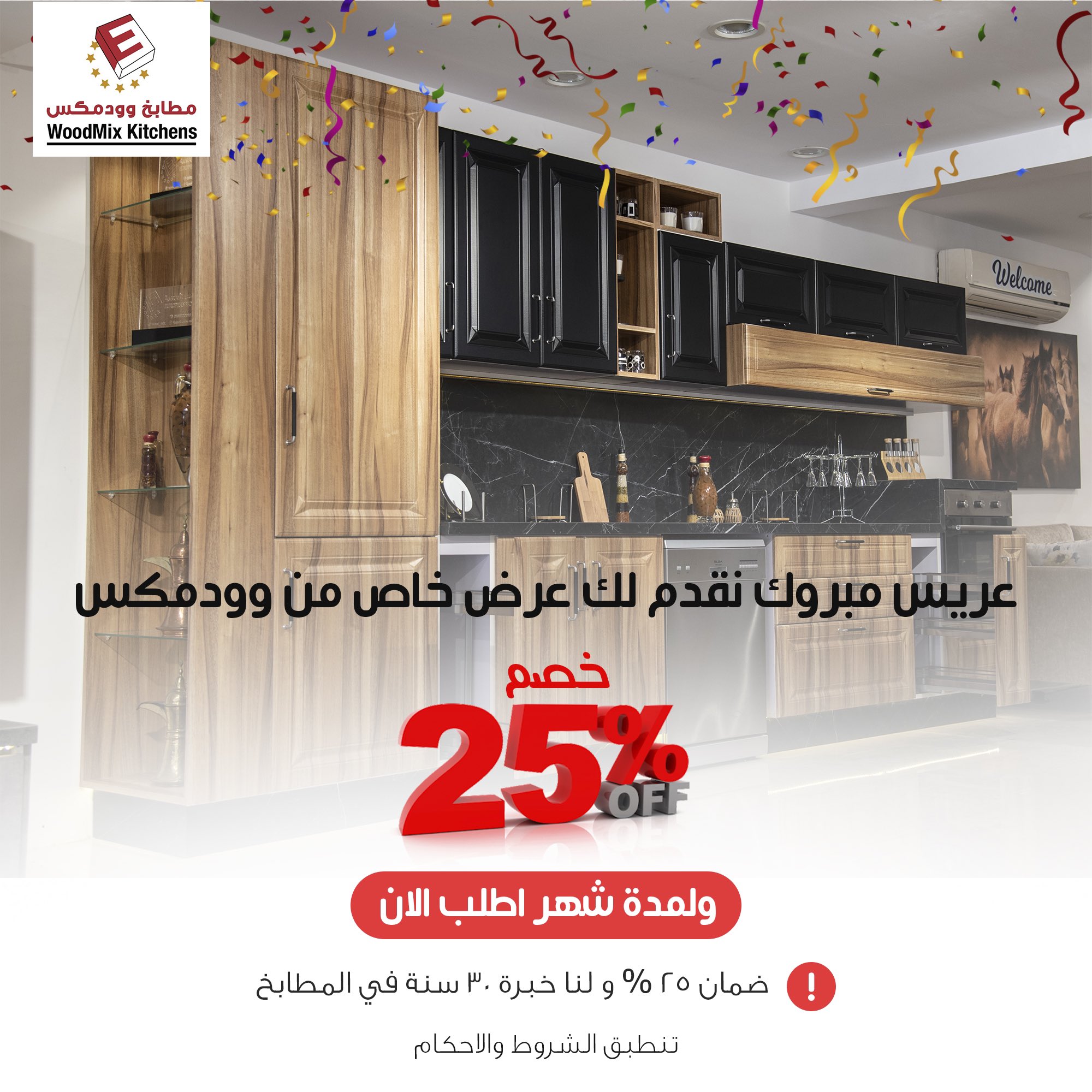 مطابخ وودمكس woodmix woodmix5 twitter