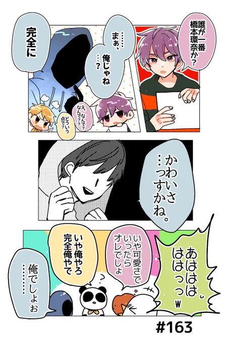 163、21 最近聴いてて好きだった所🎃🐼🐧🐍 