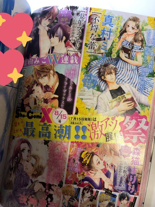 北川みゆき どうしようもない僕とキスしよう 4巻5 10発売さん と Mitsuki Miko のやりとり 1 Whotwi グラフィカルtwitter分析 北川みゆき どうしようもない僕とキスしよう 4巻5 10発売さん と Mitsuki Miko のやりとり 1 Whotwi グラフィカルtwitter分析
