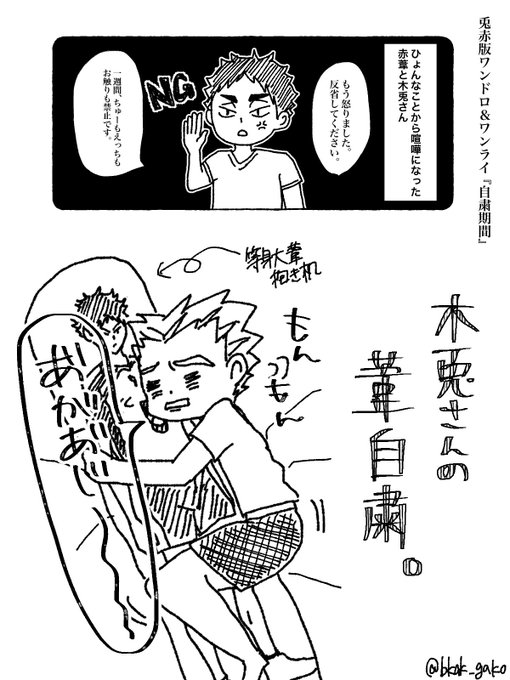 兎赤版ワンドロワンライ を含むマンガ一覧 リツイート順 5ページ ツイコミ 仮 兎赤版ワンドロワンライ を含むマンガ一覧 リツイート順 5ページ ツイコミ 仮