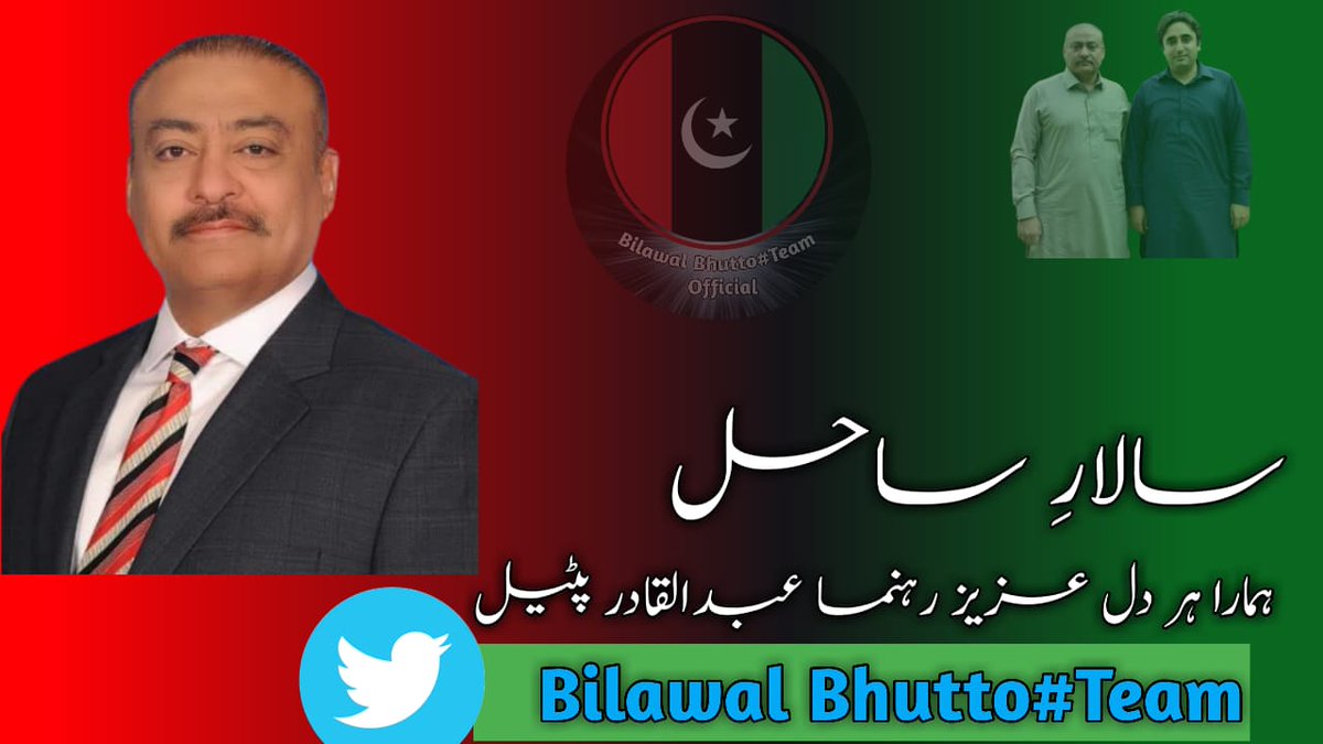 ArslanSaicha's tweet photo. Abdul Qadir Patel born 8 August 1968) is a Pakistani politician and represents Pakistan Peoples Party (PPP) in the National Assembly of Pakistan. He became the youngest parliamentarian at the..!!
@BBhuttoZardari @BakhtawarBZ  @BilawalHashTeam 
#نیازی_کانکالےگاتیل_قادرپٹیل https://t.co/Q4KF09PC9w