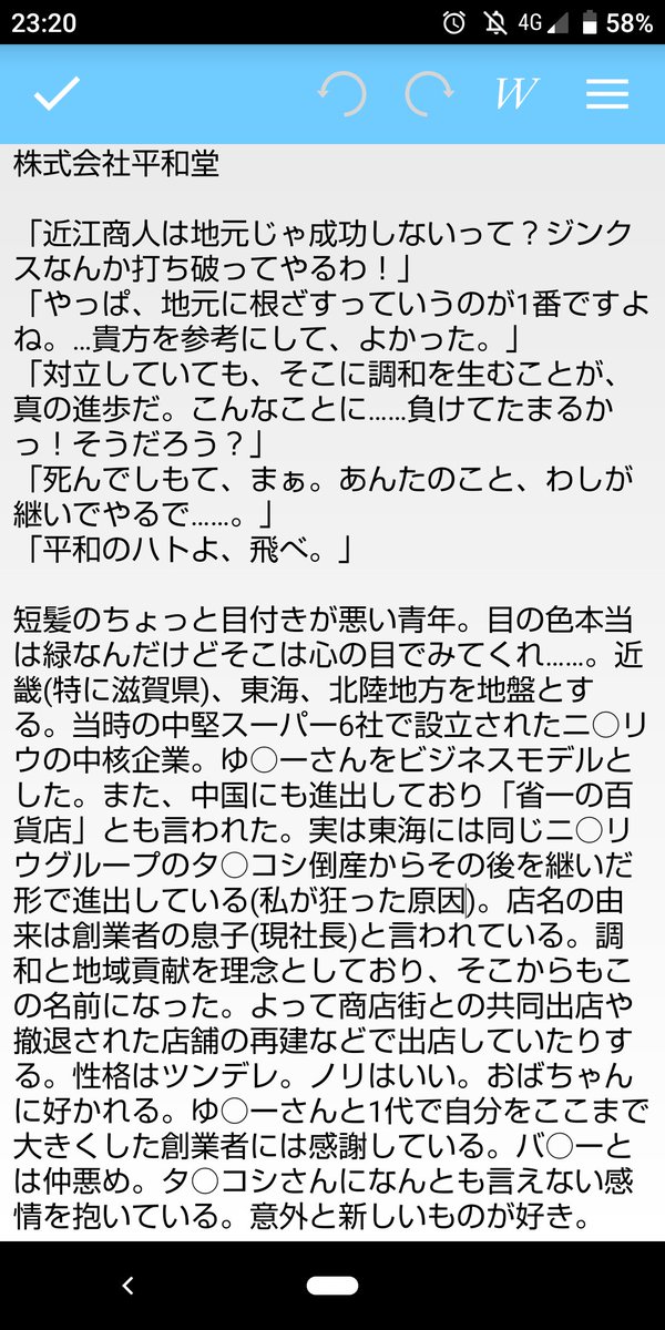 Jr_Shin_Gms's tweet photo. 出来た。へいわどさん。
この創作が生まれる原因の片割れ。
#DevelopTheFunLife https://t.co/MNUp2Hs4gJ