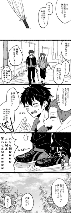 キャッキャウフフな水遊びにはならなかったいちくう
ちょっとだけ前回の続き
お題:水遊び
#いちくうワンドロ
#いちくうワンドロ延長戦 