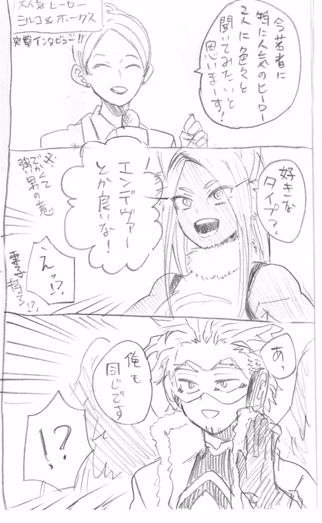 ミル+ホー×炎(好きなタイプ捏造) 