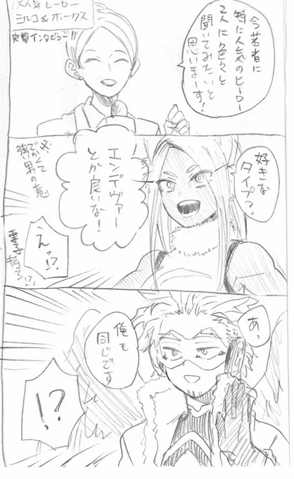 ミル+ホー×炎(好きなタイプ捏造) 