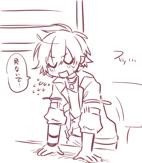 起立草 