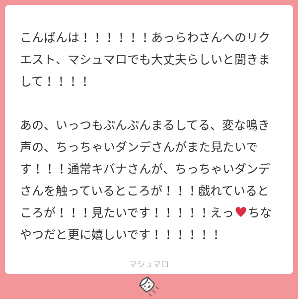 書きました!リクエストありがとなす!頭が悪い漫画なので頭悪くして読んでほしい漫画です 