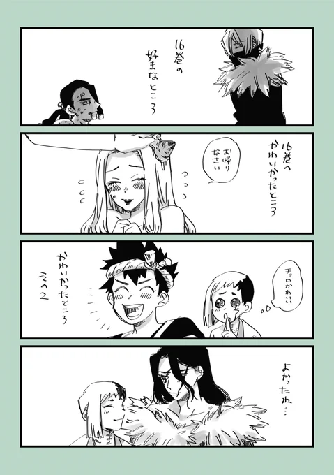 16巻の感想 