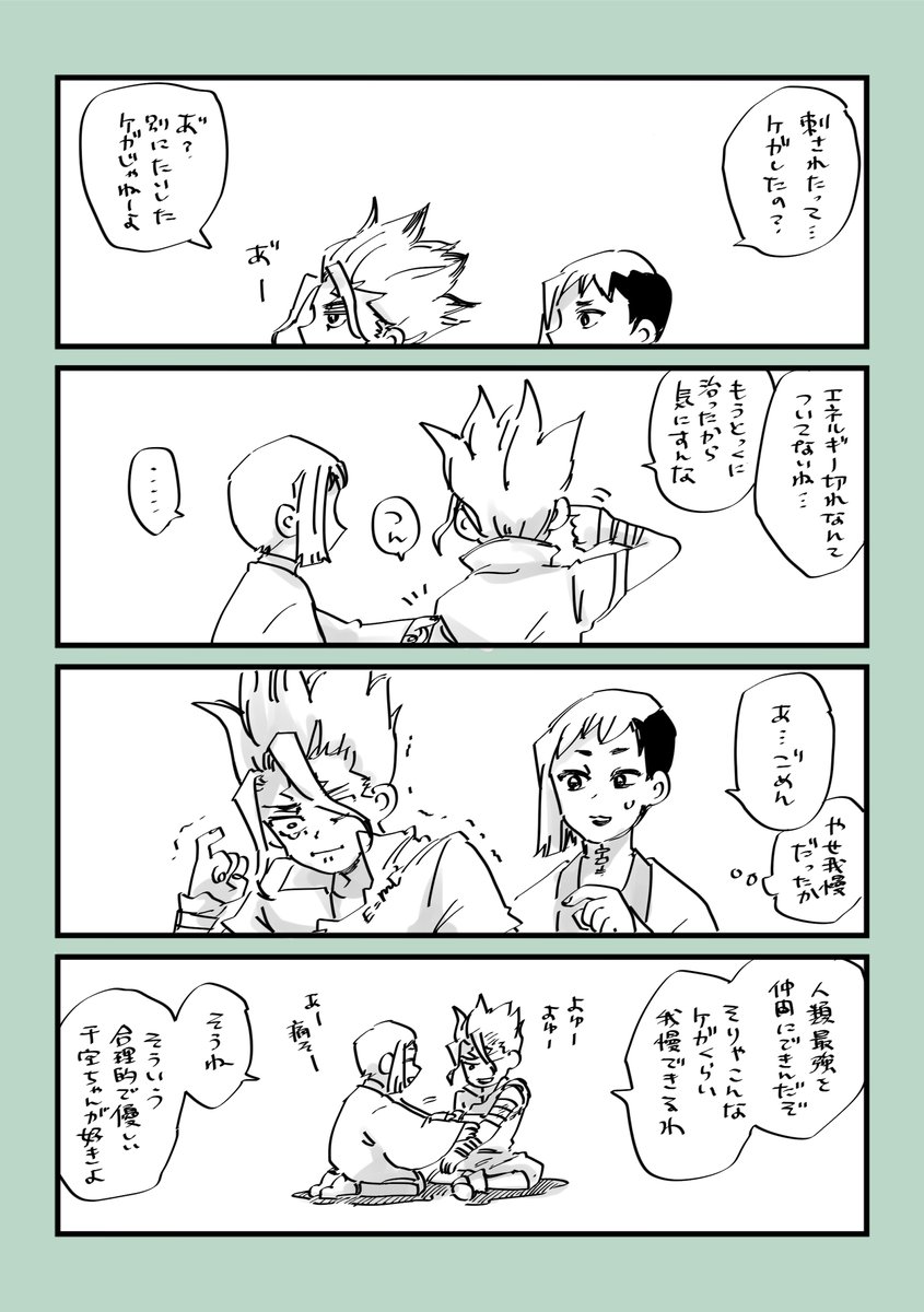16巻の感想 