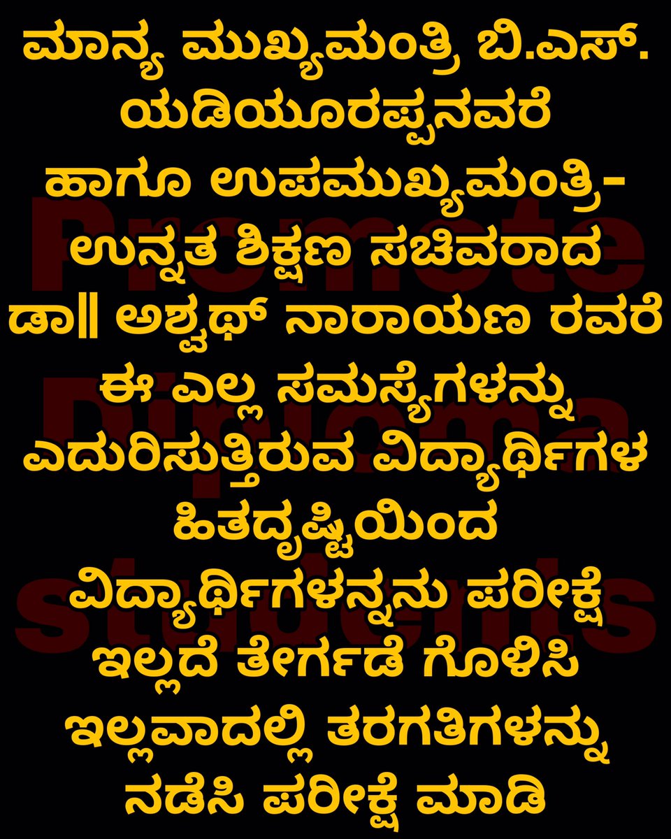 SangurKarabassu's tweet photo. @DrRPNishank In such horrible situation govt. Of Karnataka is going to held diploma exams from July 16. This shows how govt of Karnataka is putting students life into risk. @narendramodi @PMOIndia @AmitShah @AmitShahOffice 
@BSYBJP @drashwathcn plz understand, diploma exams are not like SSLC, https://t.co/sl8k611Zty