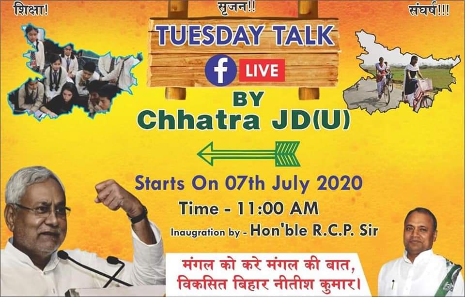 आइये मंगलवार 7 जुलाई 2020 को करें #Tuesday_Talk राज्यसभा सांसद श्री #RCP सर के साथ।
समय - दोपहर 11 बजे दीन।
#Tusday_Talk
#With_RCP_Sir