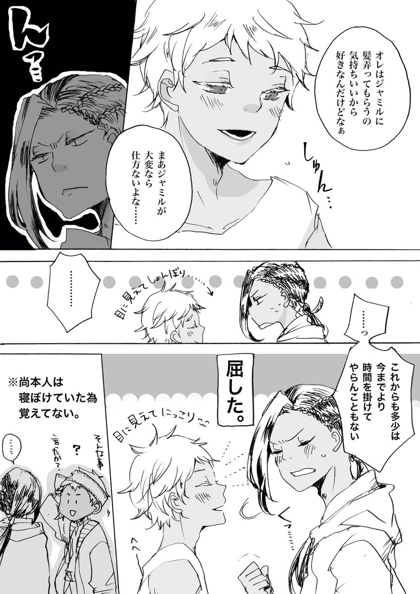 雨季の湿気に悩まされる朝のカリジャミの話

お題【梅雨明け】お借りしました。遅刻参加で失礼します?‍♀️
#カリジャミ版120分の深夜の宴 