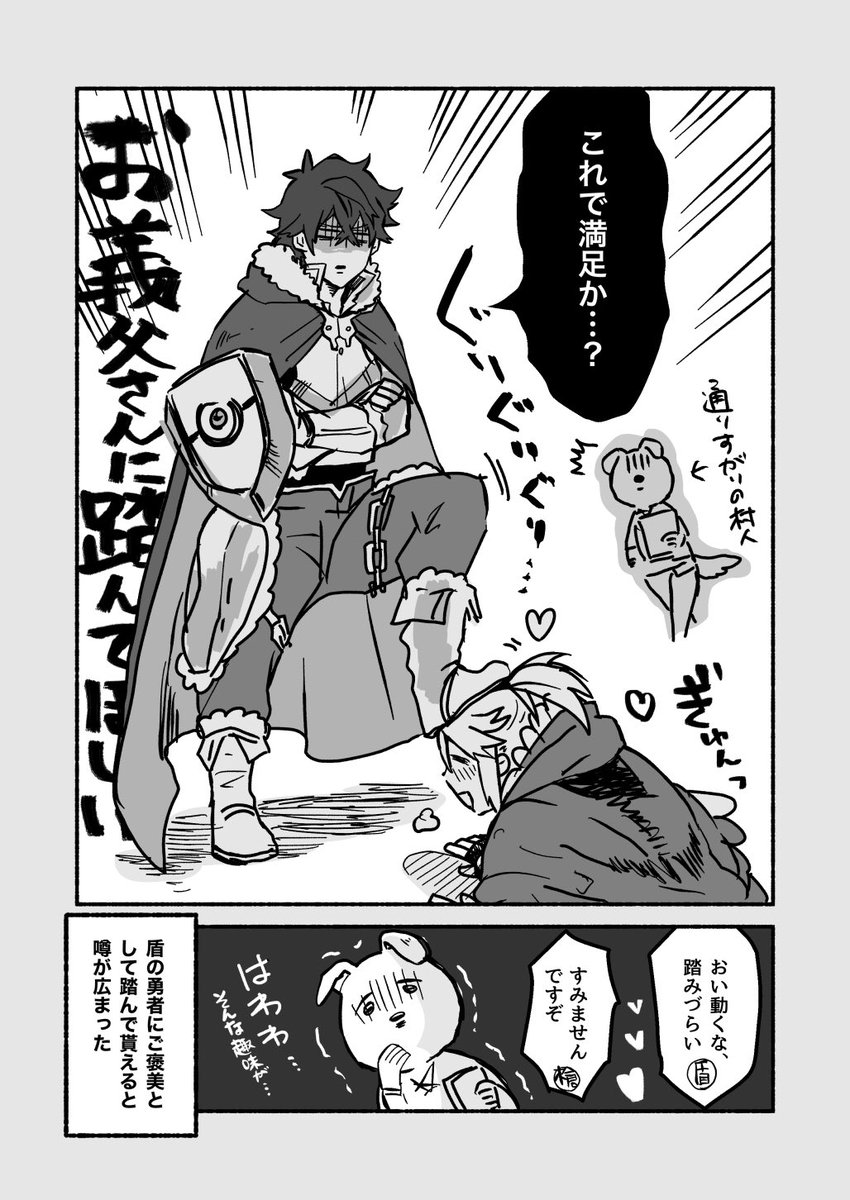 大大大遅刻ごめんなさい…「ご褒美」お題を頂きました。#槍盾ワンドロワンライ 