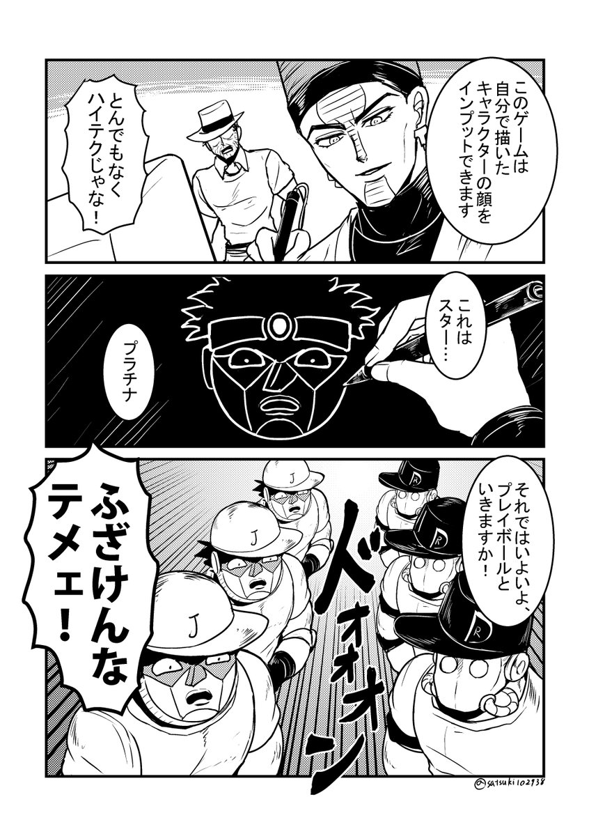 沙月にんにん テ 我ながら なかなか可愛く描けました