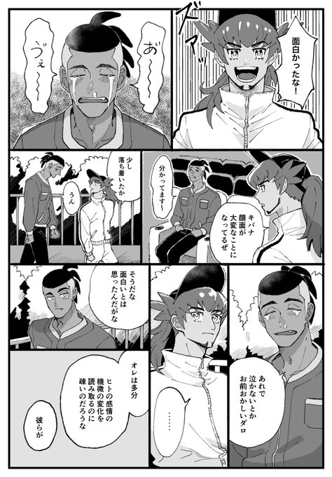優しい宇宙人(キバダン) 