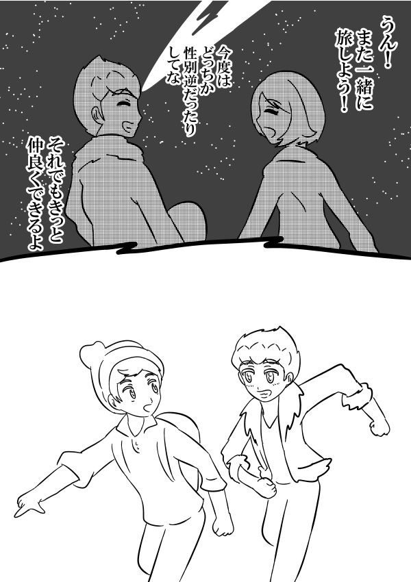 #hpyu版深夜の60分一本勝負 
「七夕」「流れ星」
昔ジラーチの映画観て泣いた覚えがある 