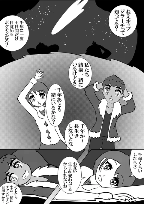 #hpyu版深夜の60分一本勝負 
「七夕」「流れ星」
昔ジラーチの映画観て泣いた覚えがある 