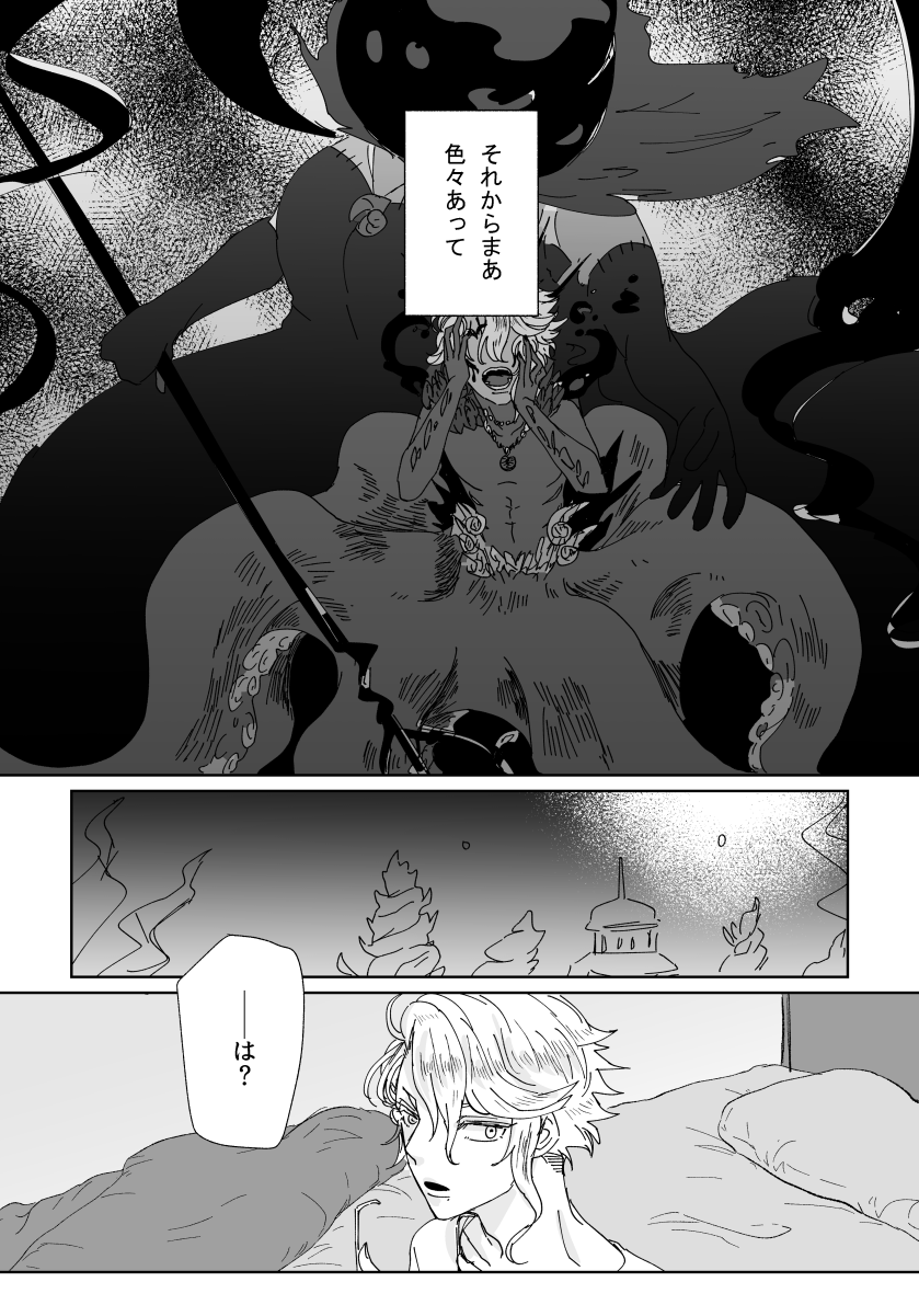 新月の晩に訪れる男④
ジェイアズ強めのイドアズ。 