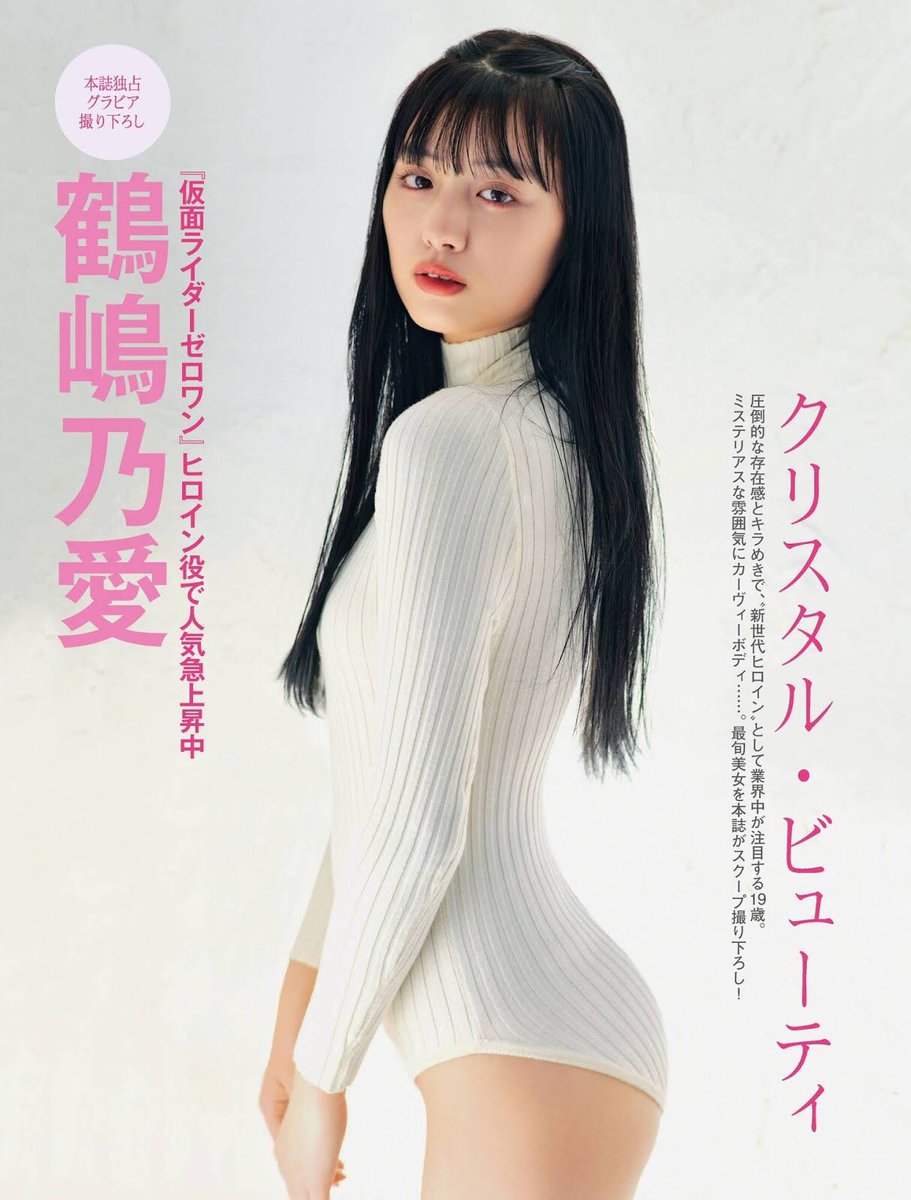 仮面ライダーゼロワン イズ役 鶴嶋乃愛ちゃんサイン入りパネル | ncdc
