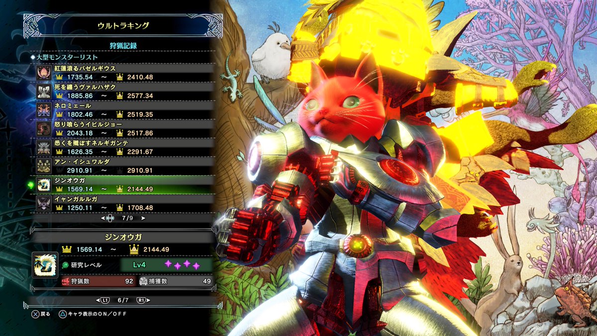 モンベツノクマ Antarctic Ps4share Mhwアイスボーン モンハン モンスターハンターワールドアイスボーン 夕日に立つウルトラマン 狩人名king Virgo サークル名 夕日に立つウルトラマン 配信バウンティ終了 鳴神周回の成果は