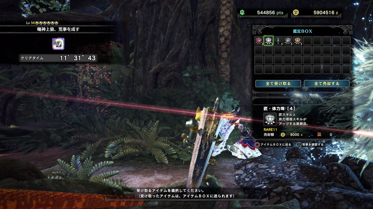 モンベツノクマ Antarctic Ps4share Mhwアイスボーン モンハン モンスターハンターワールドアイスボーン 夕日に立つウルトラマン 狩人名king Virgo サークル名 夕日に立つウルトラマン 配信バウンティ終了 鳴神周回の成果は