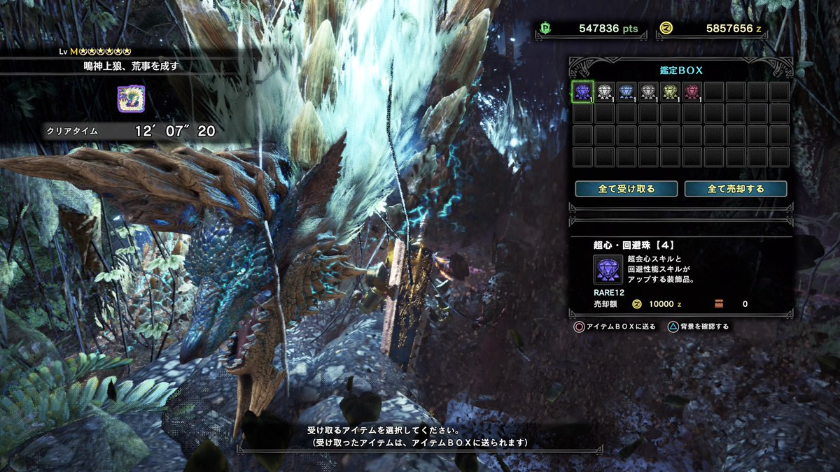 モンベツノクマ Antarctic Ps4share Mhwアイスボーン モンハン モンスターハンターワールドアイスボーン 夕日に立つウルトラマン 狩人名king Virgo サークル名 夕日に立つウルトラマン 配信バウンティ終了 鳴神周回の成果は