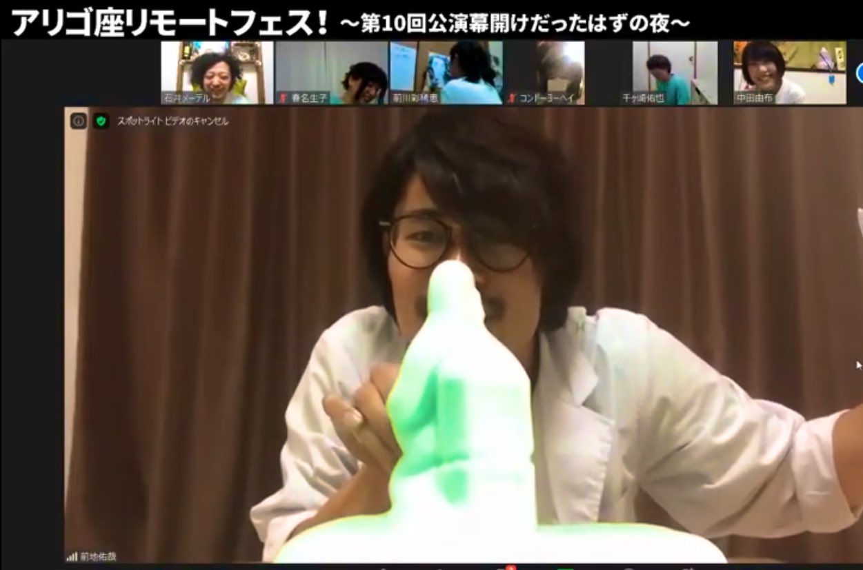 前地佑哉 アリゴ座リモートフェス にて おうちで実験 象の歯磨き粉 メントスコーラ 家の中でやるもんじゃないよ 自分でめっちゃ笑ったけどw 気になった方はこちらからどうぞ T Co J2hdomljol アリゴ座リモートフェス