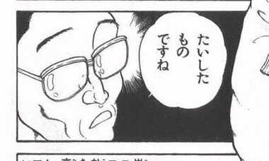 ほう、このすばコラボですか 