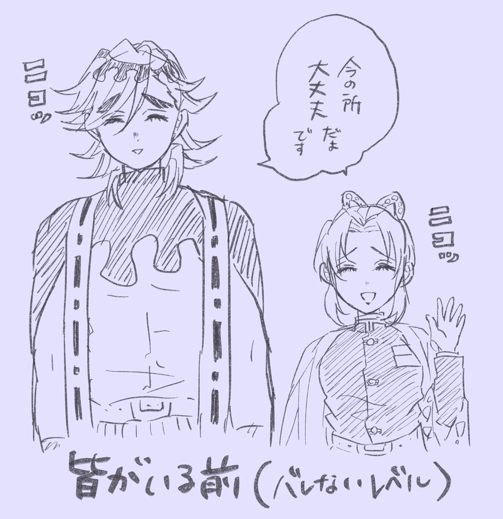 #童しの版深夜の真剣お絵描き60分一本勝負
#童しの
お題:人格入れ替え
しのぶちゃんをきゅるきゅるにしたら誰???ってなってしまいました🥺