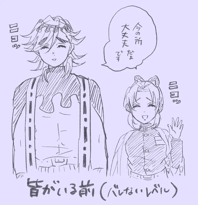 #童しの版深夜の真剣お絵描き60分一本勝負 
#童しの

お題:人格入れ替え

しのぶちゃんをきゅるきゅるにしたら誰???ってなってしまいました🥺 