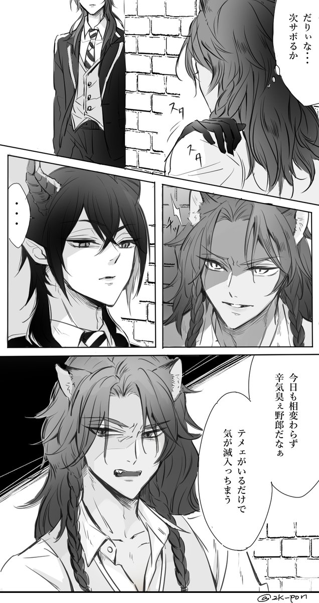 マレウス🐉レオナ 🦁の煽り合い
お話はリオナん(@tw_jump_RN)がくれたやつ!
⚠︎監督生♂顔あり
#twstプラス
#twst夢 