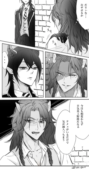 マレウス🐉レオナ 🦁の煽り合い
お話はリオナん(@tw_jump_RN)がくれたやつ!
⚠︎監督生♂顔あり
#twstプラス
#twst夢 