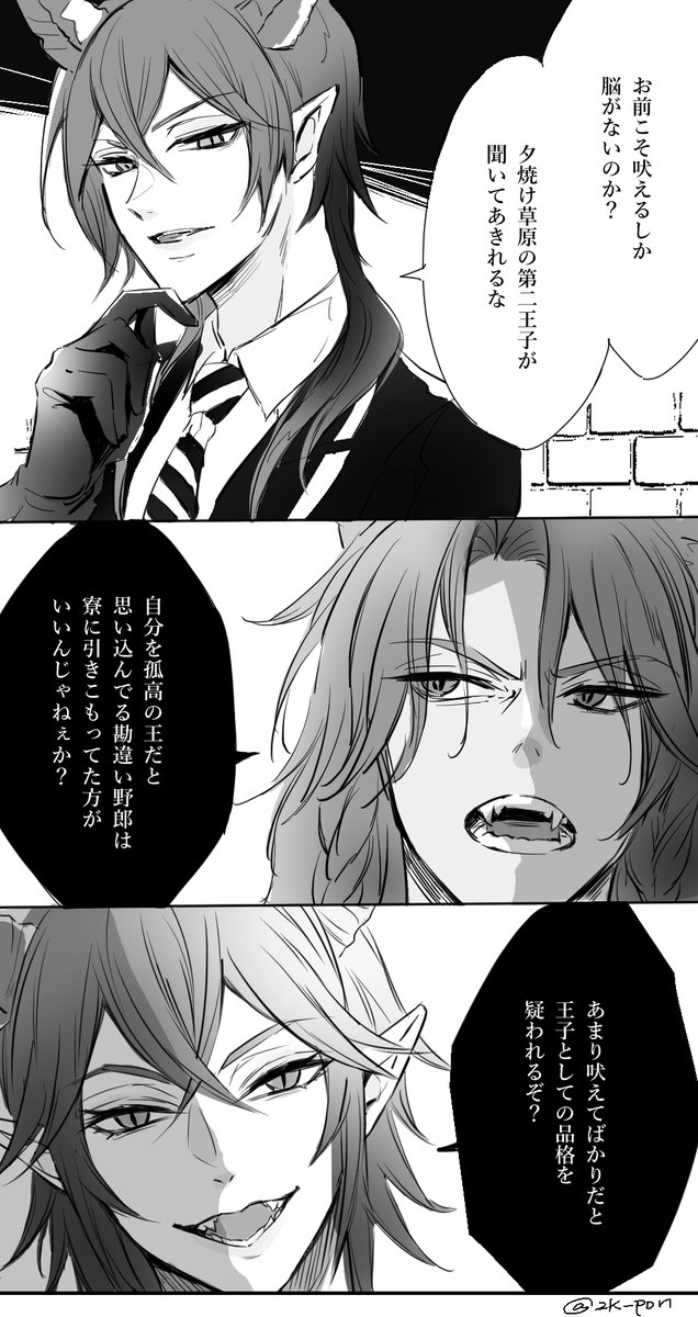 マレウス🐉レオナ 🦁の煽り合い
お話はリオナん(@tw_jump_RN)がくれたやつ!
⚠︎監督生♂顔あり
#twstプラス
#twst夢 